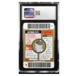 SON GOHAN-SUPER BARCODE WARS-1992 JAP DRAGON BALL - image 2