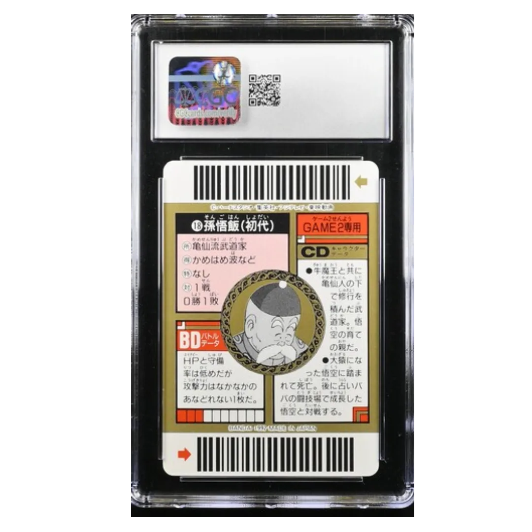 SON GOHAN-SUPER BARCODE WARS-1992 JAP DRAGON BALL - image 2